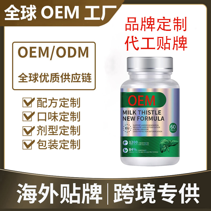 挪威奶蓟草护肝片