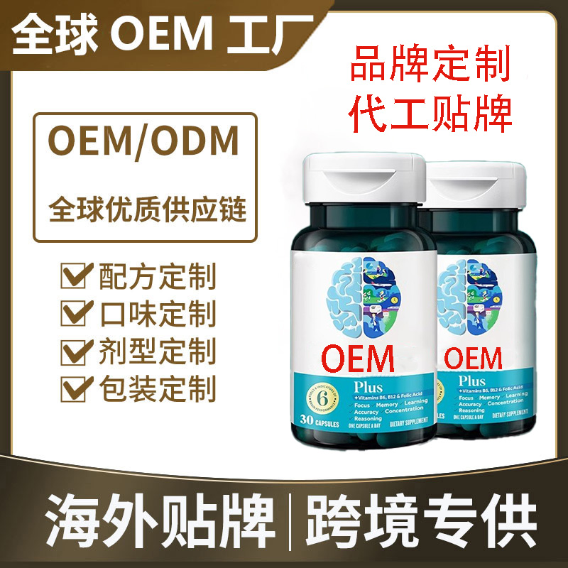 挪威脑动力胶囊