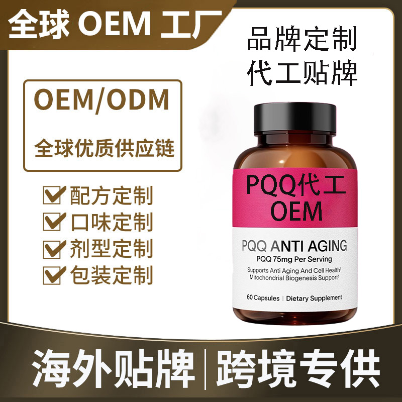 挪威时光瓶PQQ胶囊