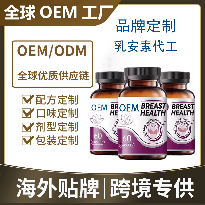 挪威乳安素胶囊